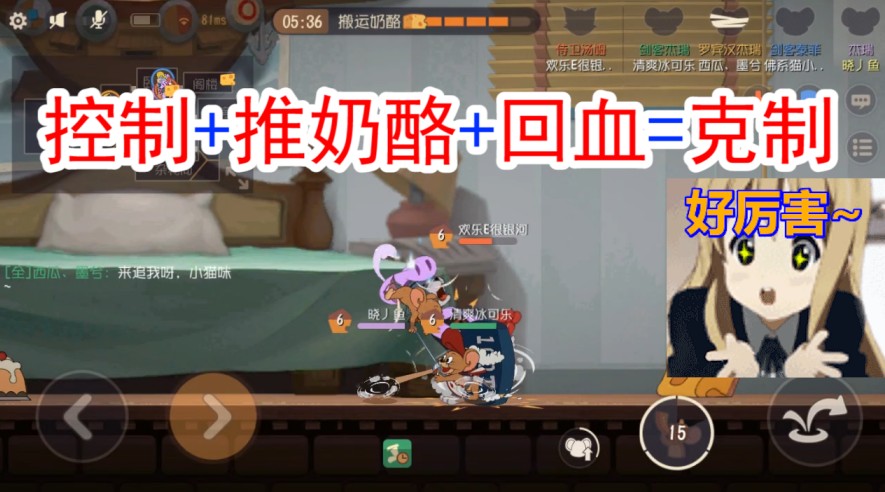 貓和老鼠：什么樣的克制才叫克制？杰瑞這樣玩，才是真正的克制了