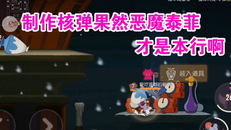 貓和老鼠：大家都說我不務(wù)正業(yè)？其實我是怕坑了隊友啊！我太難了