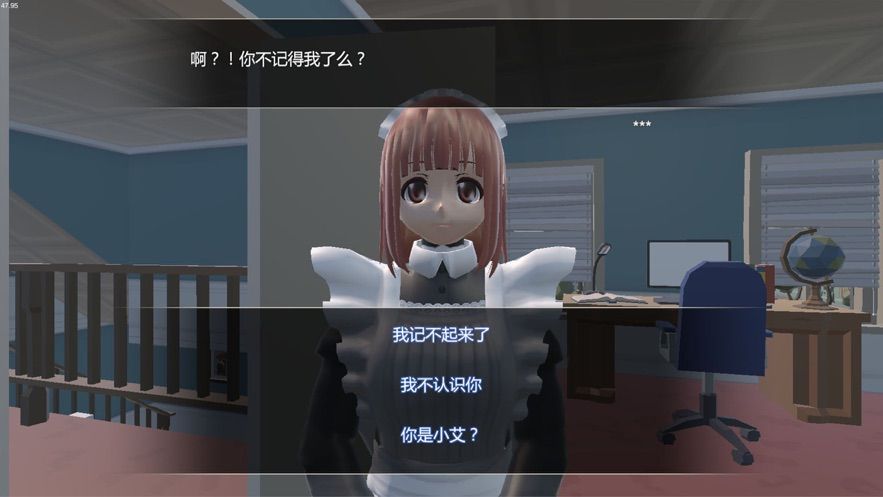 小艾艾草與鈴蘭游戲無限攻略版下載截圖3