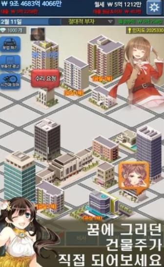 房東大亨免費金幣漢化最新版下載截圖1