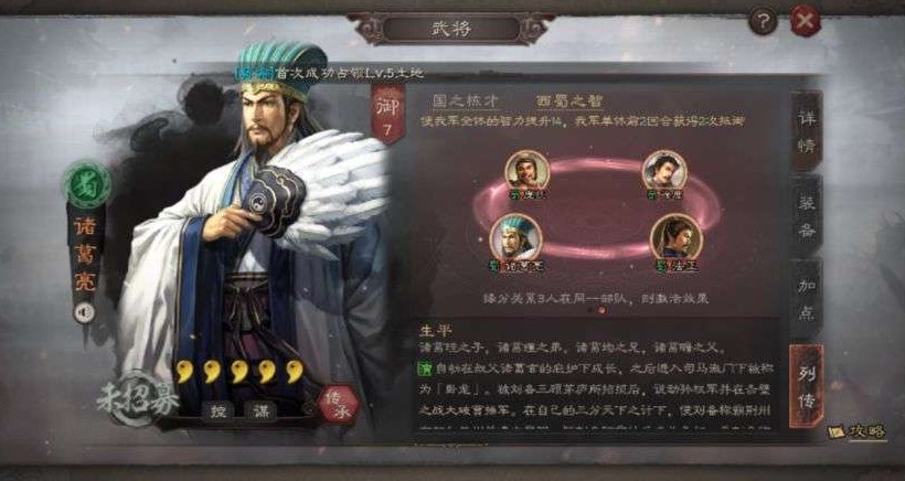 三國志戰(zhàn)略版菜刀隊什么意思？菜刀隊陣容搭配一覽