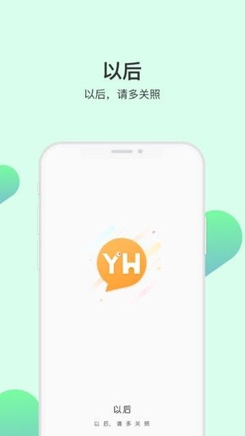 點睛交友APP軟件下載截圖4