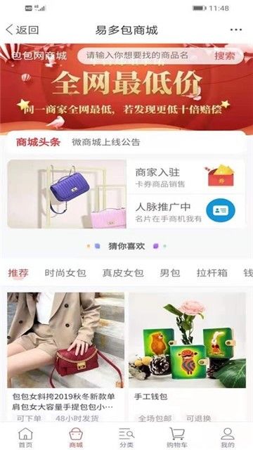 包包網(wǎng)APP軟件截圖1