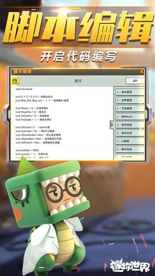 迷你世界2020年最新版永久激活碼無過期手機(jī)版截圖2