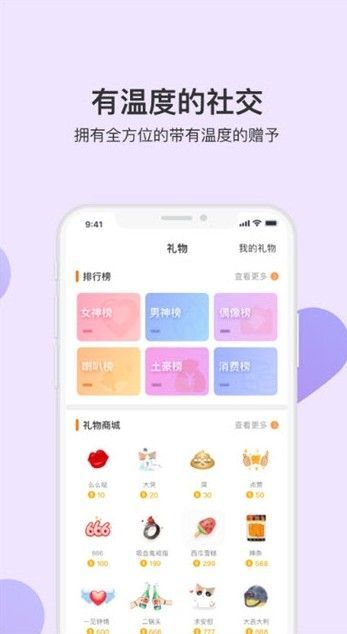 點睛交友APP軟件下載截圖2