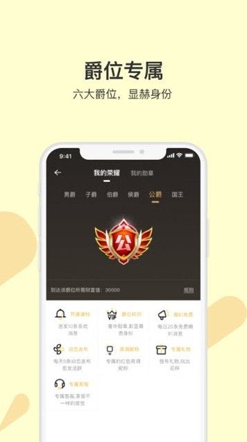 點睛交友APP軟件下載截圖3