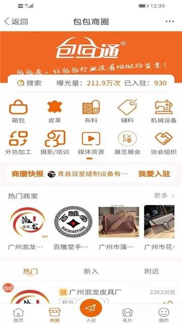 包包網(wǎng)APP軟件截圖3