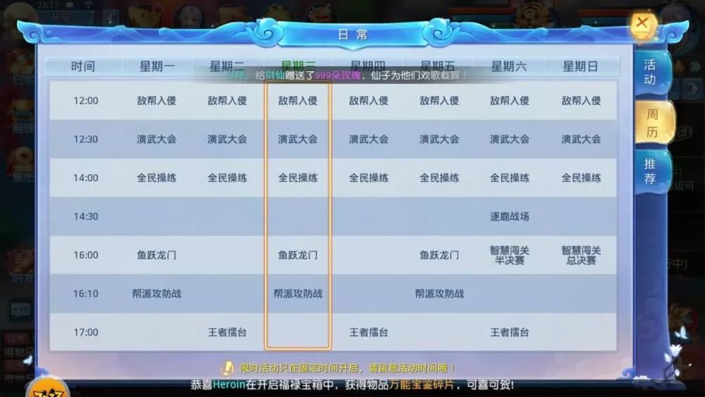 真三情緣手游BT福利版下載截圖2