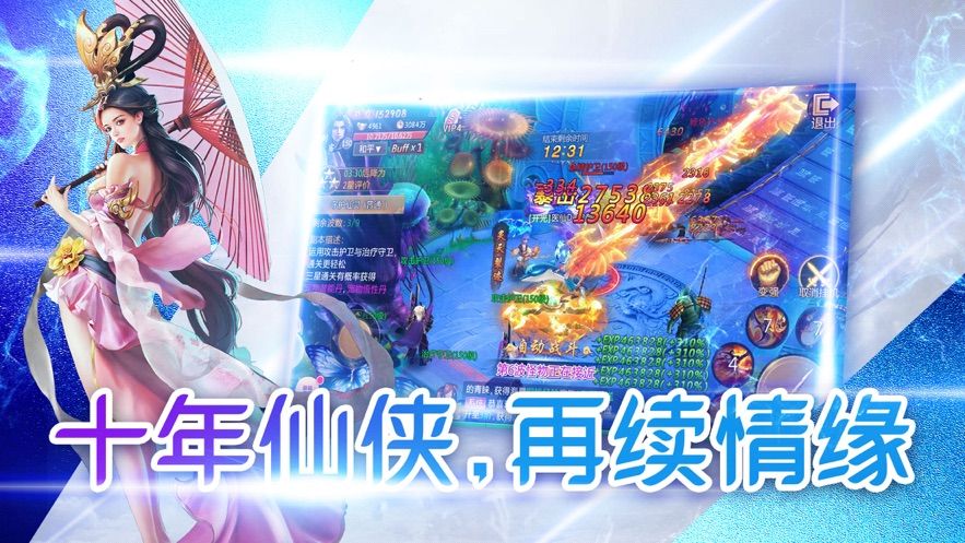 洞府飛升記手游截圖2