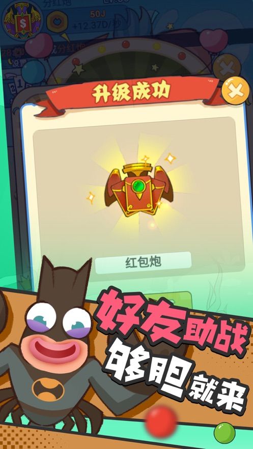 小康來打蝦游戲安卓手機(jī)版截圖3