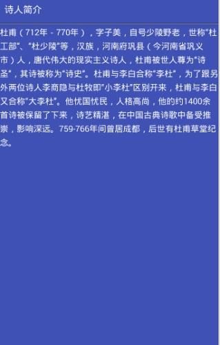 掌閱古詩(shī)詞APP手機(jī)版下載截圖1