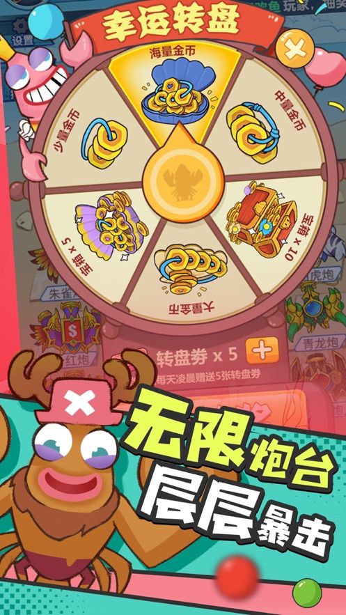 小康來打蝦游戲安卓手機(jī)版截圖4