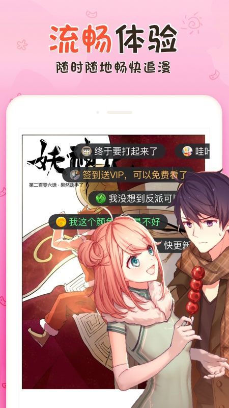 韩漫多多APP平台截图4: