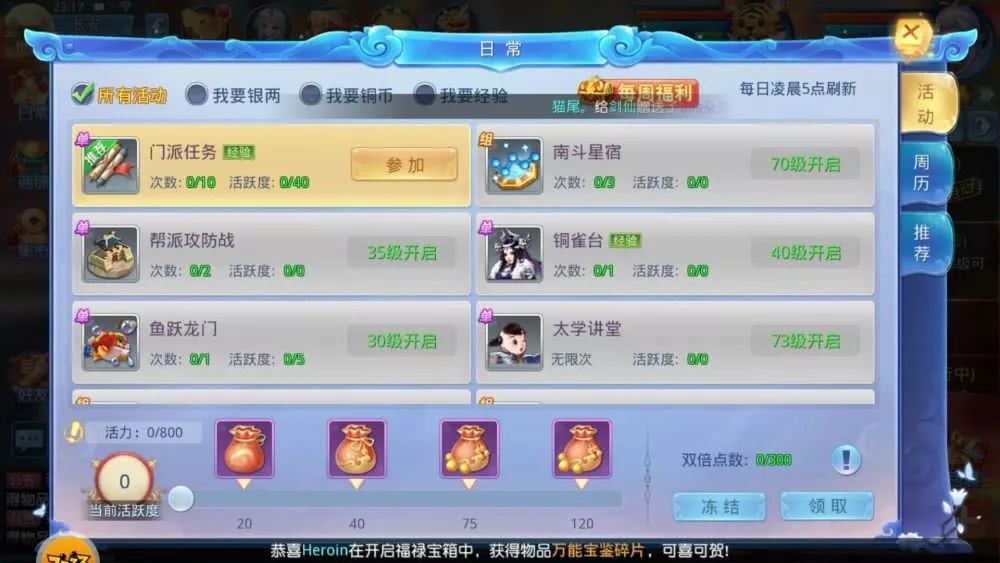 真三情緣手游BT福利版下載截圖4