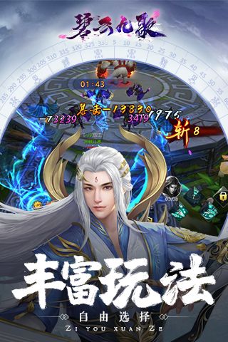 碧云九歌手游正版截圖3