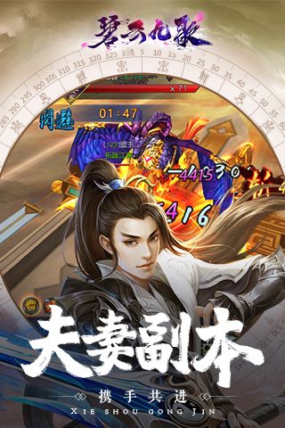 碧云九歌手游正版截圖4