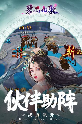 碧云九歌手游正版截圖1