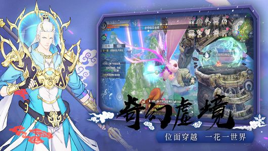 移動(dòng)修真正版手游安卓截圖2