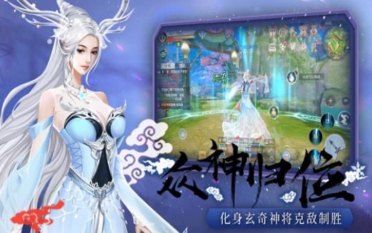移動(dòng)修真正版手游安卓截圖1