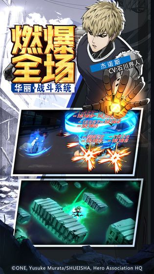 一拳超人命運(yùn)神話手游最新版下載截圖1