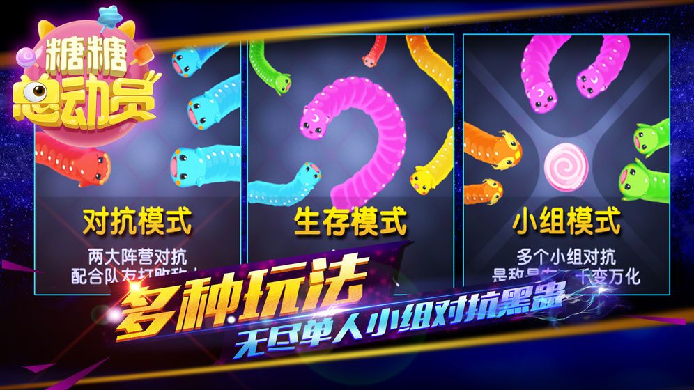 糖糖總動(dòng)員2019最新版下載截圖2