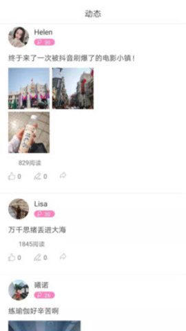 即友APP安卓版下載截圖2