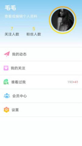 即友APP安卓版下載截圖3