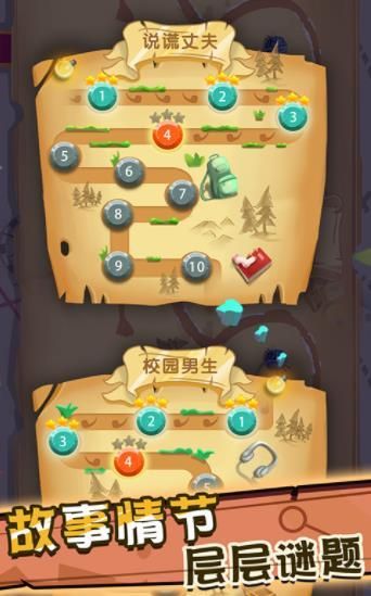 偵探先生找不同攻略全關(guān)卡最新版下載截圖2