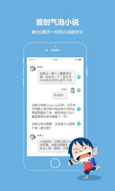 話本小說(shuō)舊版本APP下載截圖2