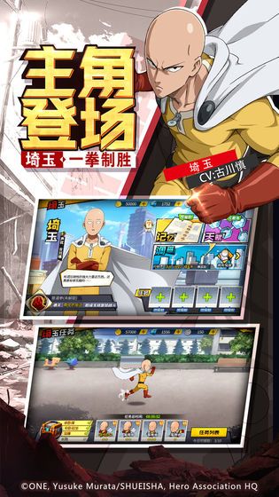 一拳超人命運(yùn)神話手游最新版下載截圖3