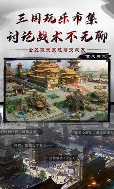 王座三國(guó)手游安卓版截圖2