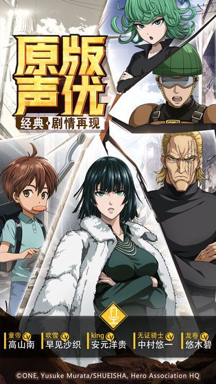 一拳超人命運(yùn)神話手游最新版下載截圖2