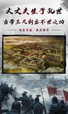 王座三國(guó)手游安卓版截圖3