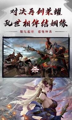 王座三國(guó)手游安卓版截圖4