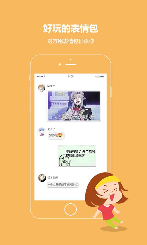 話本小說(shuō)舊版本APP下載截圖3