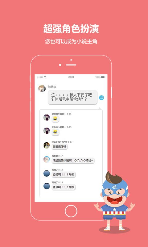 話本小說(shuō)舊版本APP下載截圖1