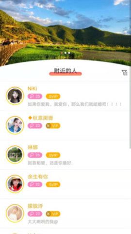 即友APP安卓版下載截圖1