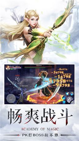 黎明之塔魔法學(xué)院手游安卓騰訊版截圖2