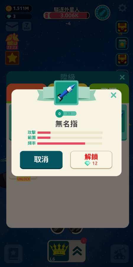 驅(qū)逐外星人免費(fèi)金幣鉆石最新版下載（Planet Invader）截圖3