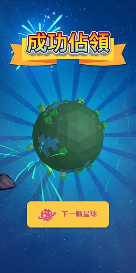 驅(qū)逐外星人免費(fèi)金幣鉆石最新版下載（Planet Invader）截圖1