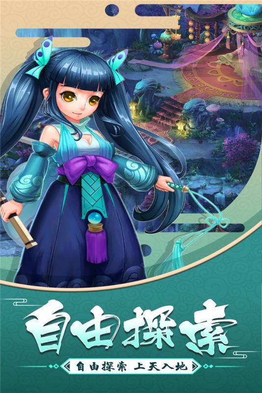 大話白蛇手游正式版下載截圖3