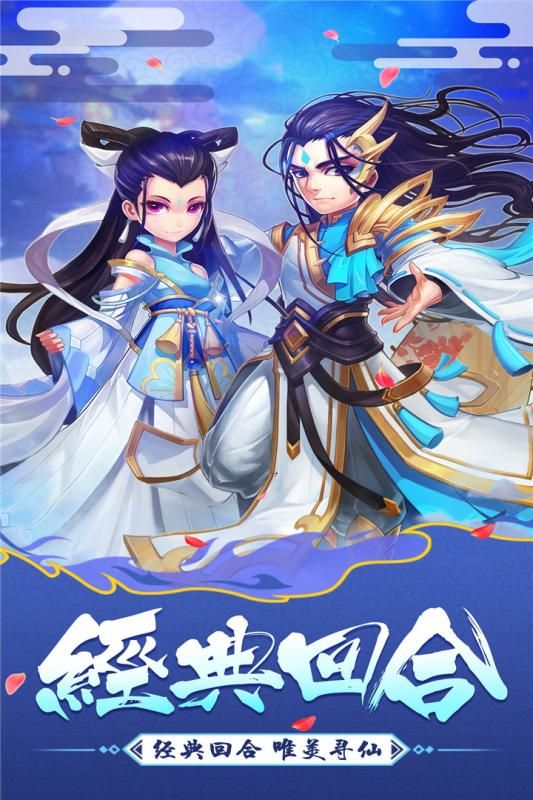 大話白蛇手游正式版下載截圖4
