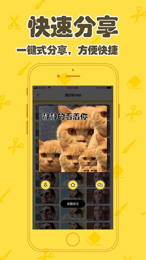 搞笑字幕APP下載版截圖2