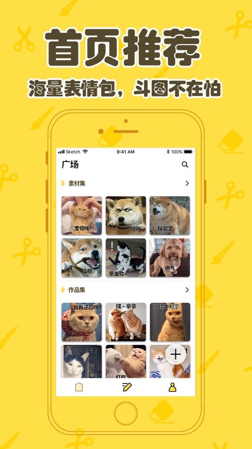 搞笑字幕APP下載版截圖3