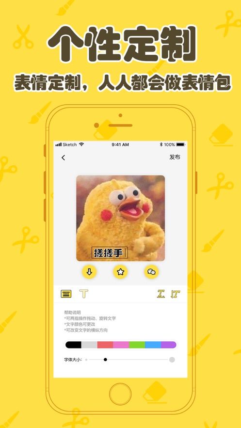 搞笑字幕APP下載版截圖1