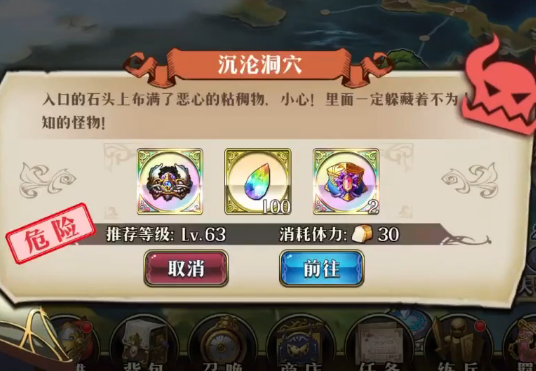 夢幻模擬戰(zhàn)手游沉淪洞穴怎么過？第二部劇情任務(wù)沉淪洞穴攻略
