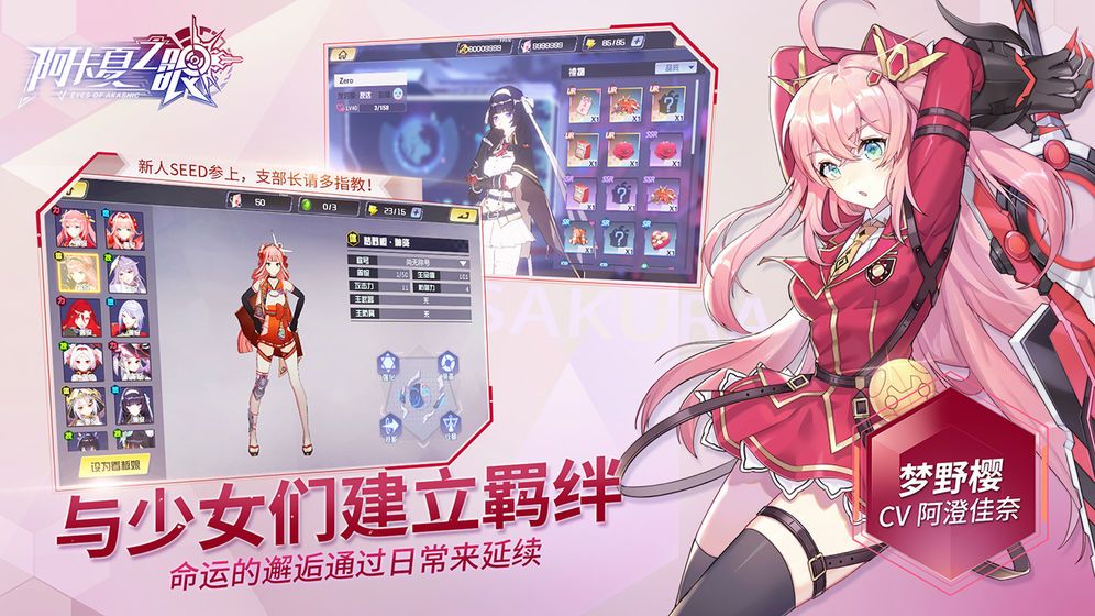 阿卡夏之眼手游下載最新版截圖2