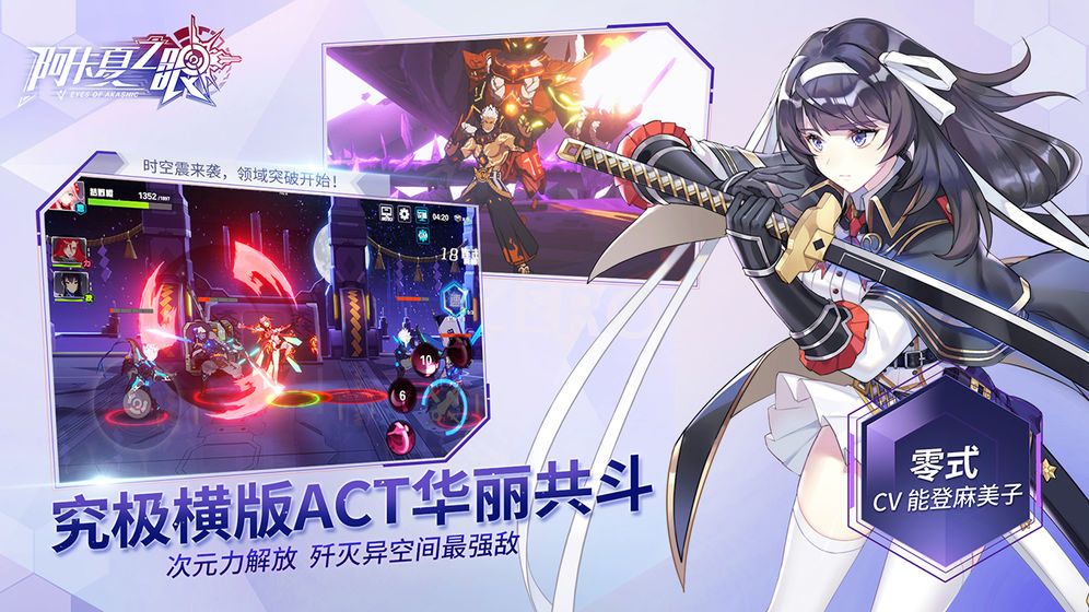 阿卡夏之眼手游下載最新版截圖3