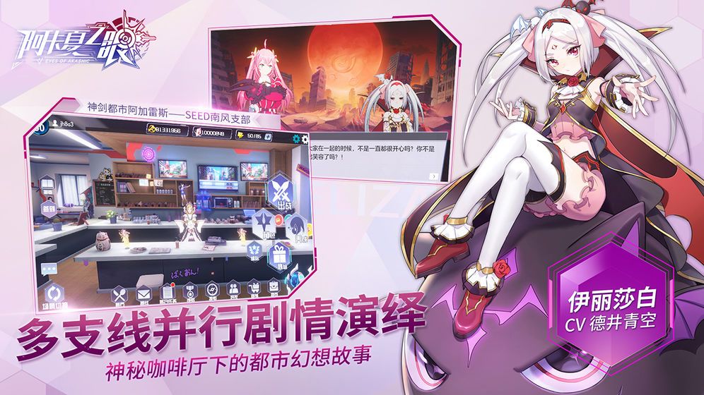 阿卡夏之眼手游下載最新版截圖5