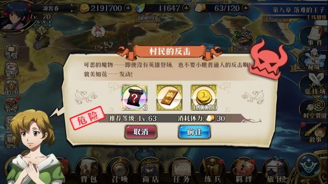 夢幻模擬戰(zhàn)手游村民的反擊攻略：村民的反擊怎么通關？